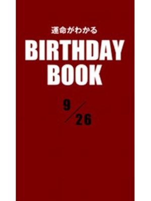 cover image of 運命がわかるBIRTHDAY BOOK: 9月26日